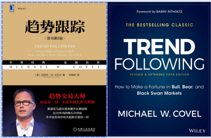 趋势跟踪第五版&Trendfollowing 中文版和英文版高清无水印电子书