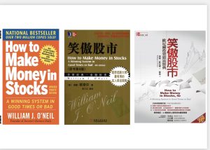 How to Make Money In Stocks 笑傲股市 CANSLIM威廉欧奈尔  高清英文原版 大陆版 台湾版 pdf-TheTrendFollowing