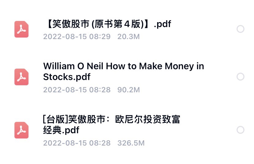 图片[2]-How to Make Money In Stocks 笑傲股市 CANSLIM威廉欧奈尔  高清英文原版 大陆版 台湾版 pdf-TheTrendFollowing