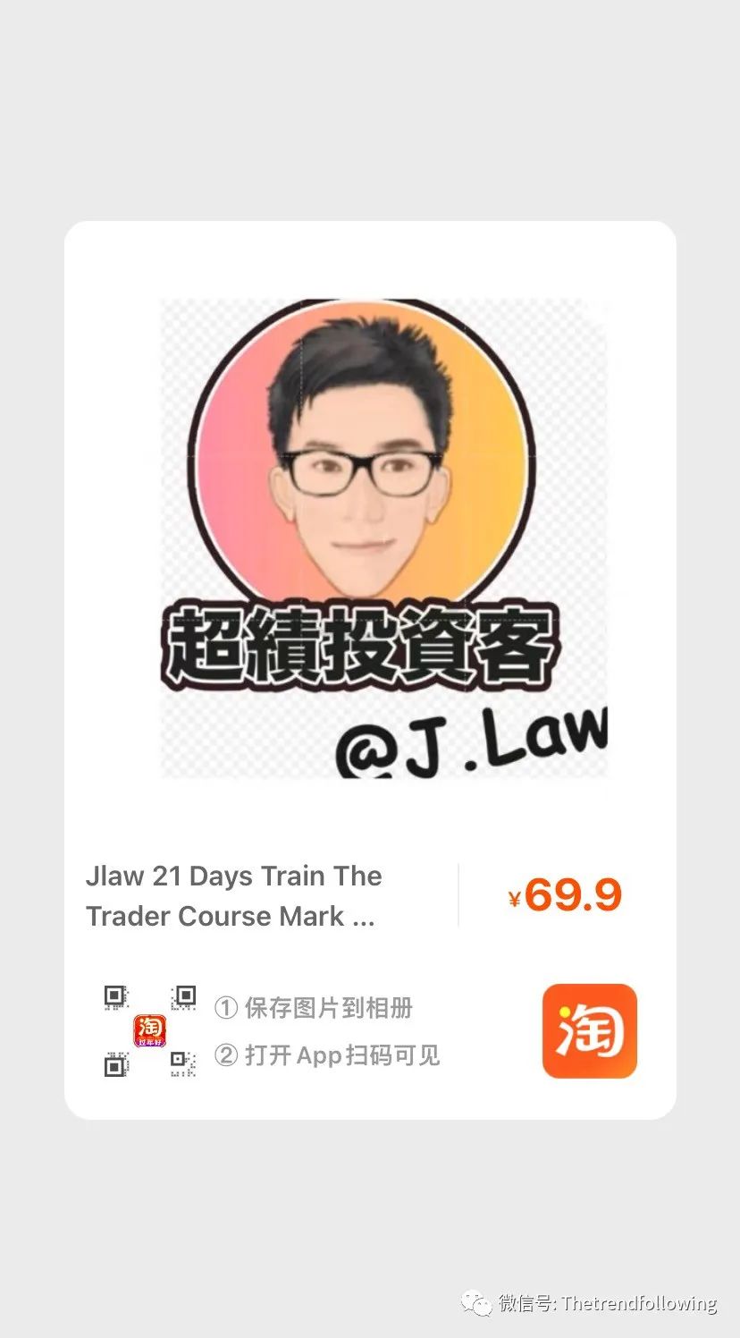 Jlaw 21 Days Train The Trader Course Mark Minervini Vcp 中文字幕 广东话