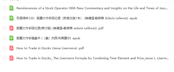 股票大作手操盘术+股票作手回忆录 中英电子书How to Trade in Stocks (Jesse Livermore) &Reminiscences of a Stock Operator