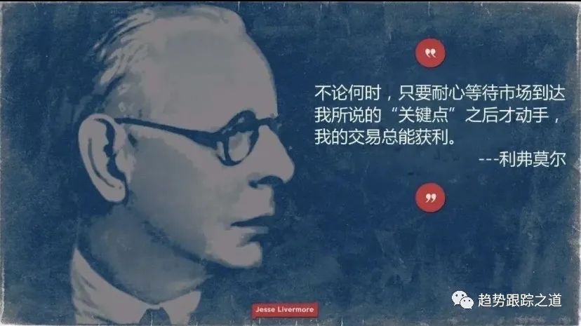 股票大作手操盘术+股票作手回忆录 中英电子书How to Trade in Stocks (Jesse Livermore) &Reminiscences of a Stock Operator-趋势跟踪之道