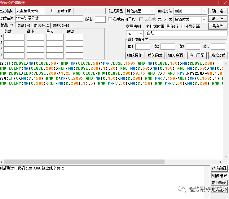 图片[4]-工具~大盘量化分析之S2S4阶段分析实现量化-TheTrendFollowing