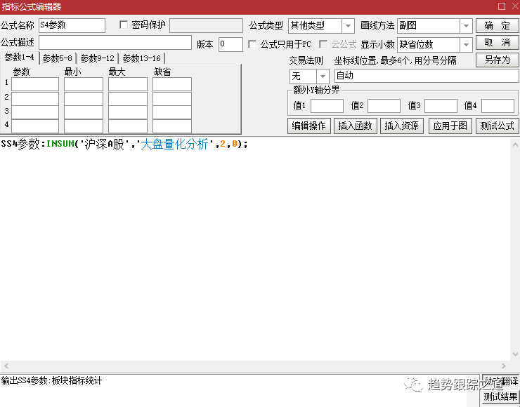 图片[6]-工具~大盘量化分析之S2S4阶段分析实现量化-TheTrendFollowing