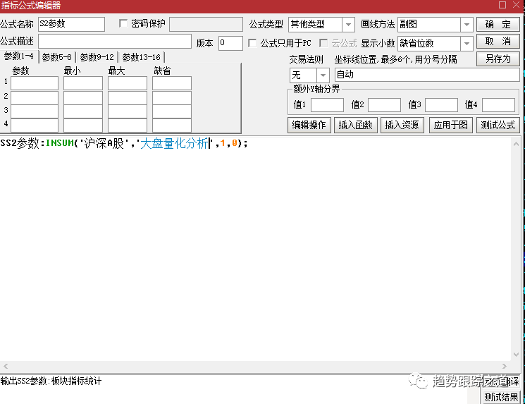 工具~IPO筛选2.0（含公式）更新-趋势跟踪之道