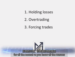 39、Special Session #3 - Holding Losses, Overtrading, and Forcing Trades 持有亏损 过度交易 强迫交易 MPA视频教程中英字幕-TheTrendFollowing