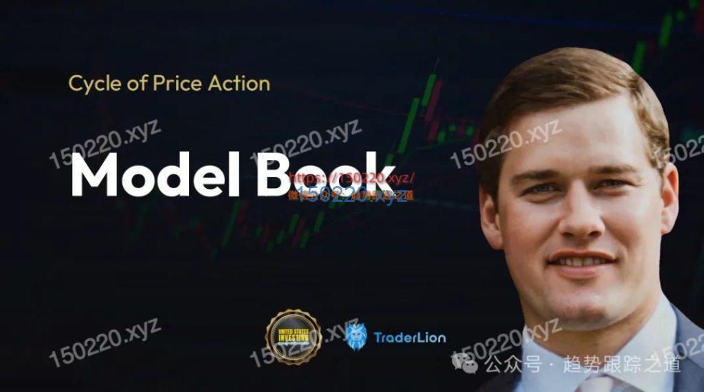 Oliver kell的秘密武器Cycle of Price Action Model Book价格周期股票模型书80页PDF-趋势跟踪之道