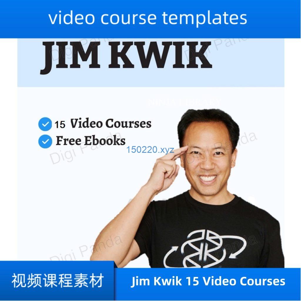 Jim Kwik 15 Video Courses-趋势跟踪之道